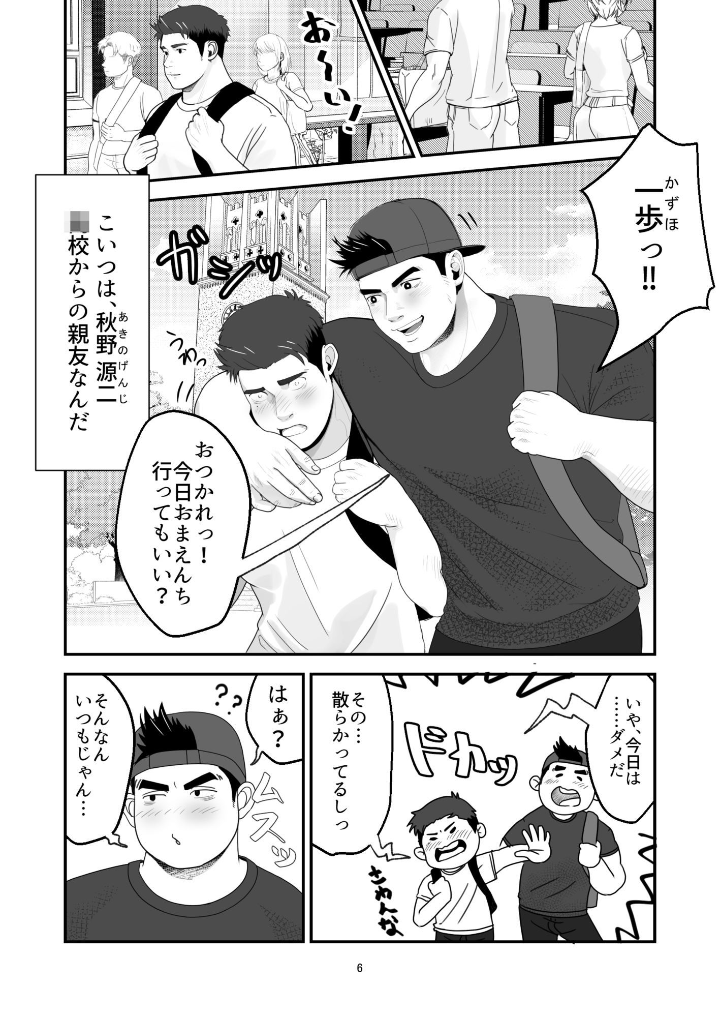 親友の裏垢がエロすぎてシコイラする件 画像4