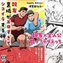 親友の裏垢がエロすぎてシコイラする件