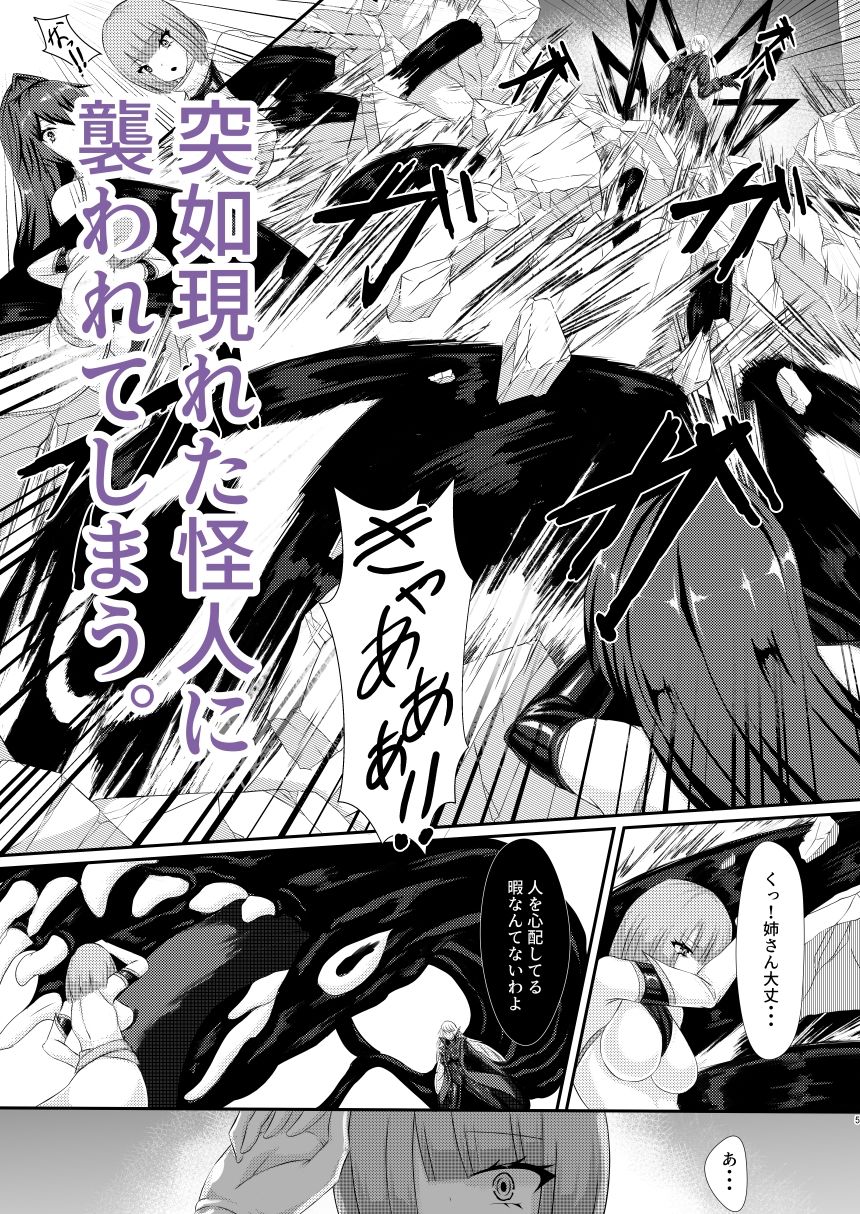 双姫完堕 画像2