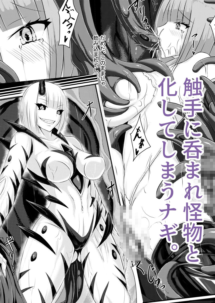 双姫完堕 画像3