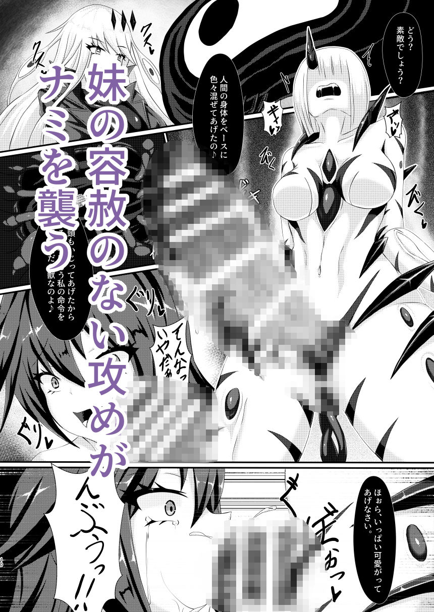 双姫完堕 画像4