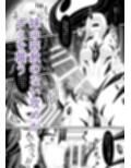 双姫完堕