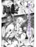 双姫完堕