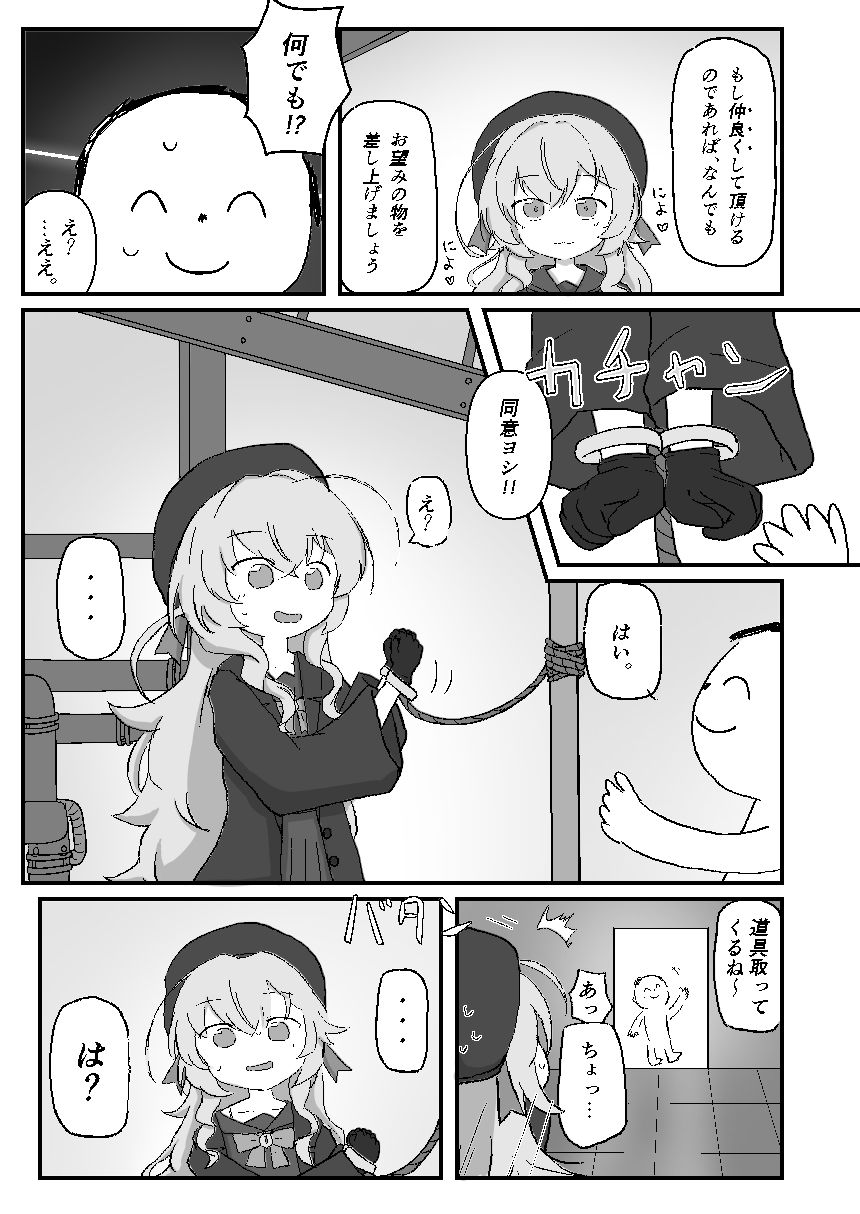 サンプル画像1:ニヤニヤ教授がかわいいのが悪いんだよ？(ネオベルさん家の。オムライス) [d_637574]