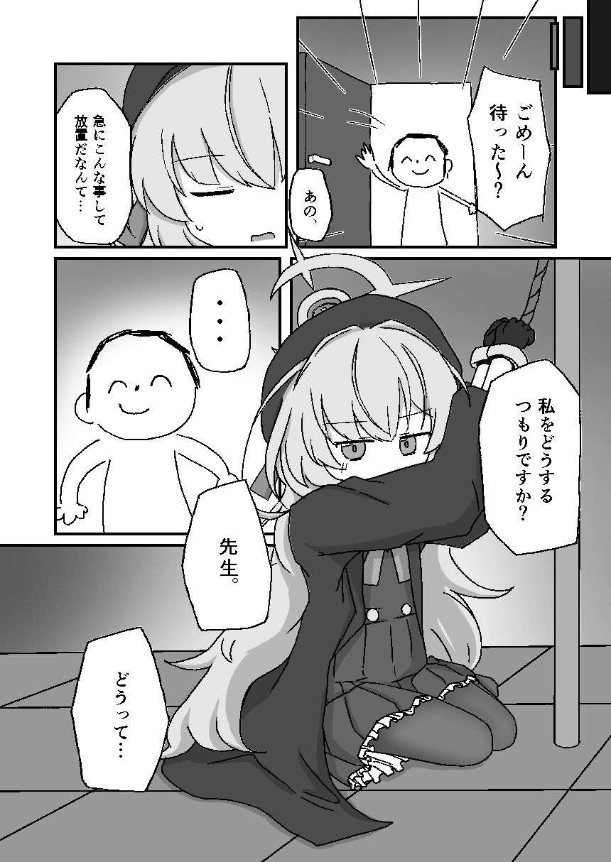 サンプル画像2:ニヤニヤ教授がかわいいのが悪いんだよ？(ネオベルさん家の。オムライス) [d_637574]