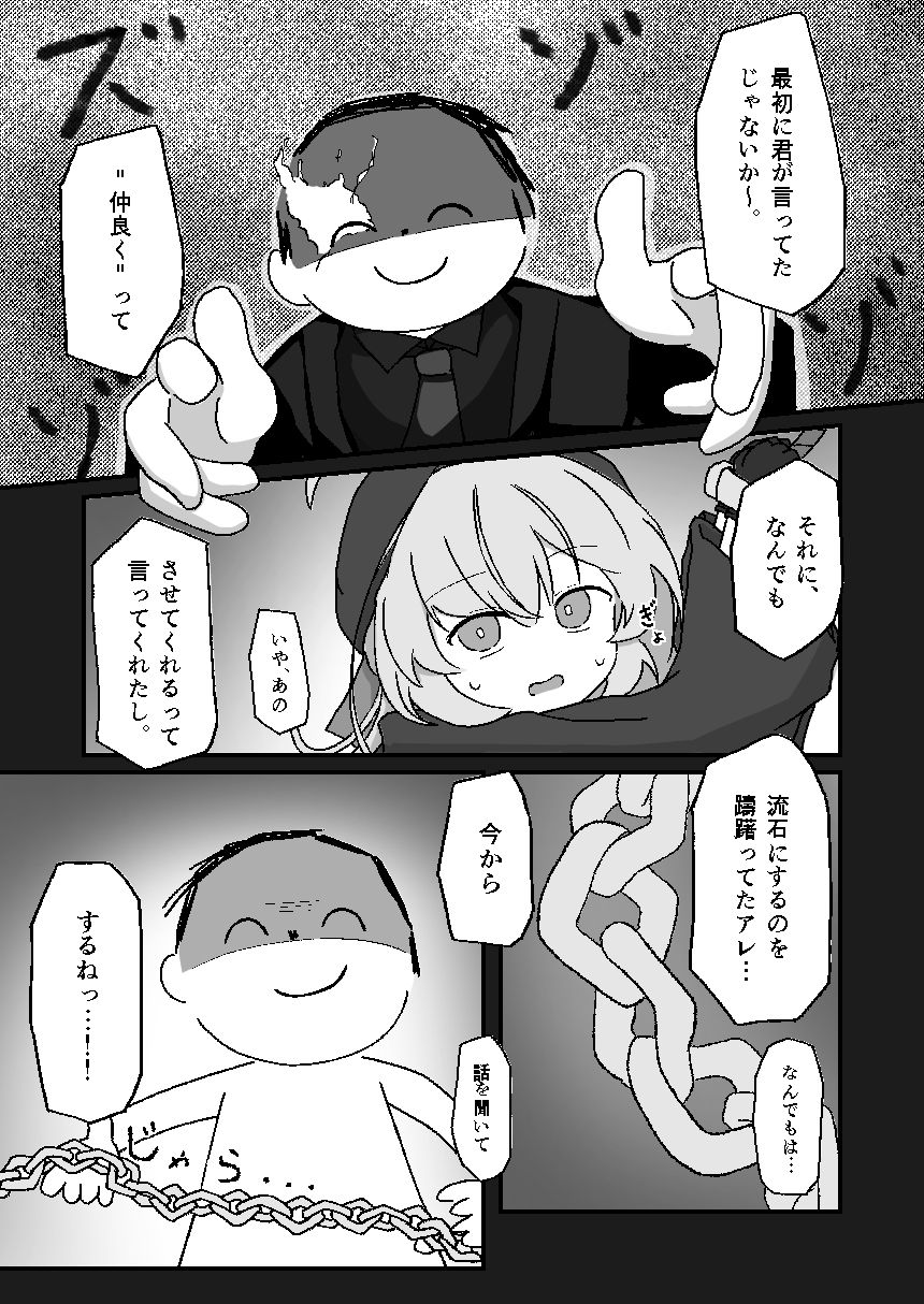 サンプル画像3:ニヤニヤ教授がかわいいのが悪いんだよ？(ネオベルさん家の。オムライス) [d_637574]