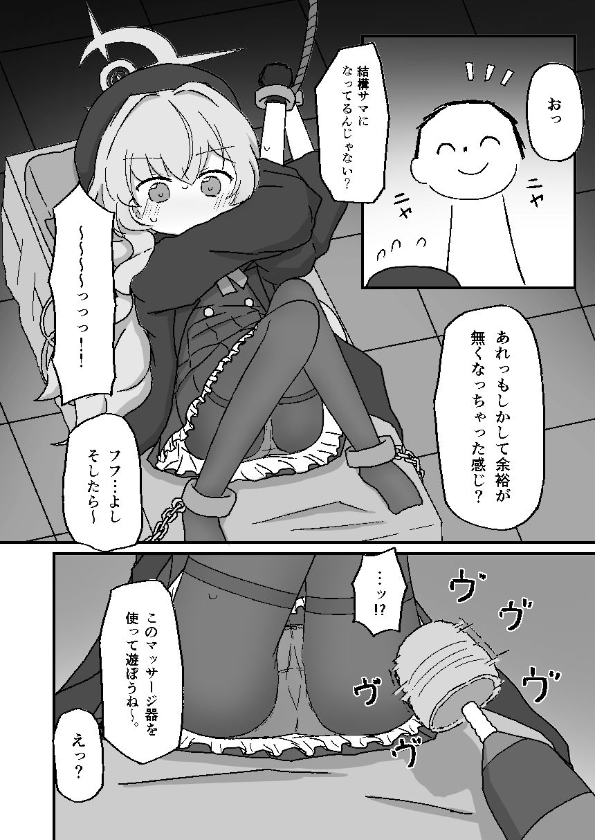 サンプル画像4:ニヤニヤ教授がかわいいのが悪いんだよ？(ネオベルさん家の。オムライス) [d_637574]