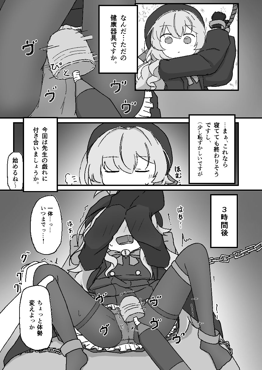 サンプル画像5:ニヤニヤ教授がかわいいのが悪いんだよ？(ネオベルさん家の。オムライス) [d_637574]