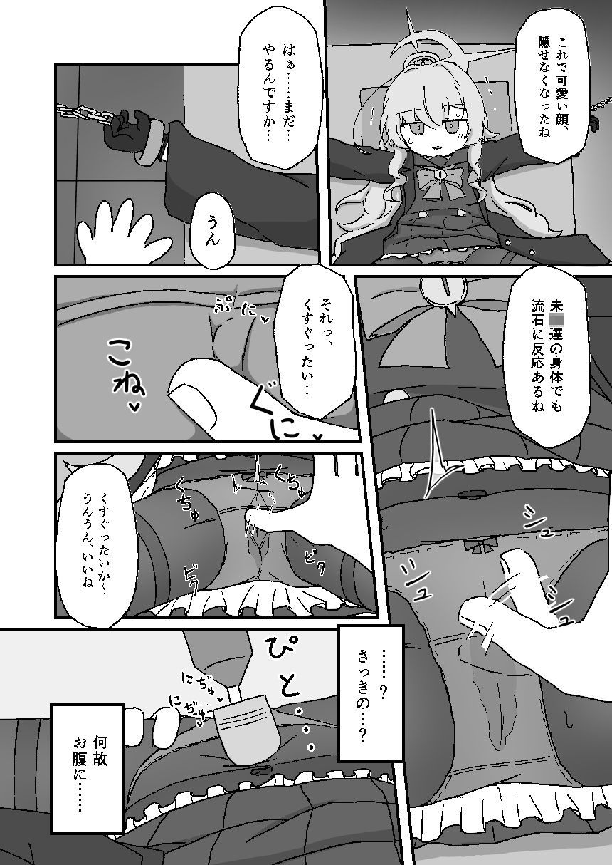 サンプル画像6:ニヤニヤ教授がかわいいのが悪いんだよ？(ネオベルさん家の。オムライス) [d_637574]