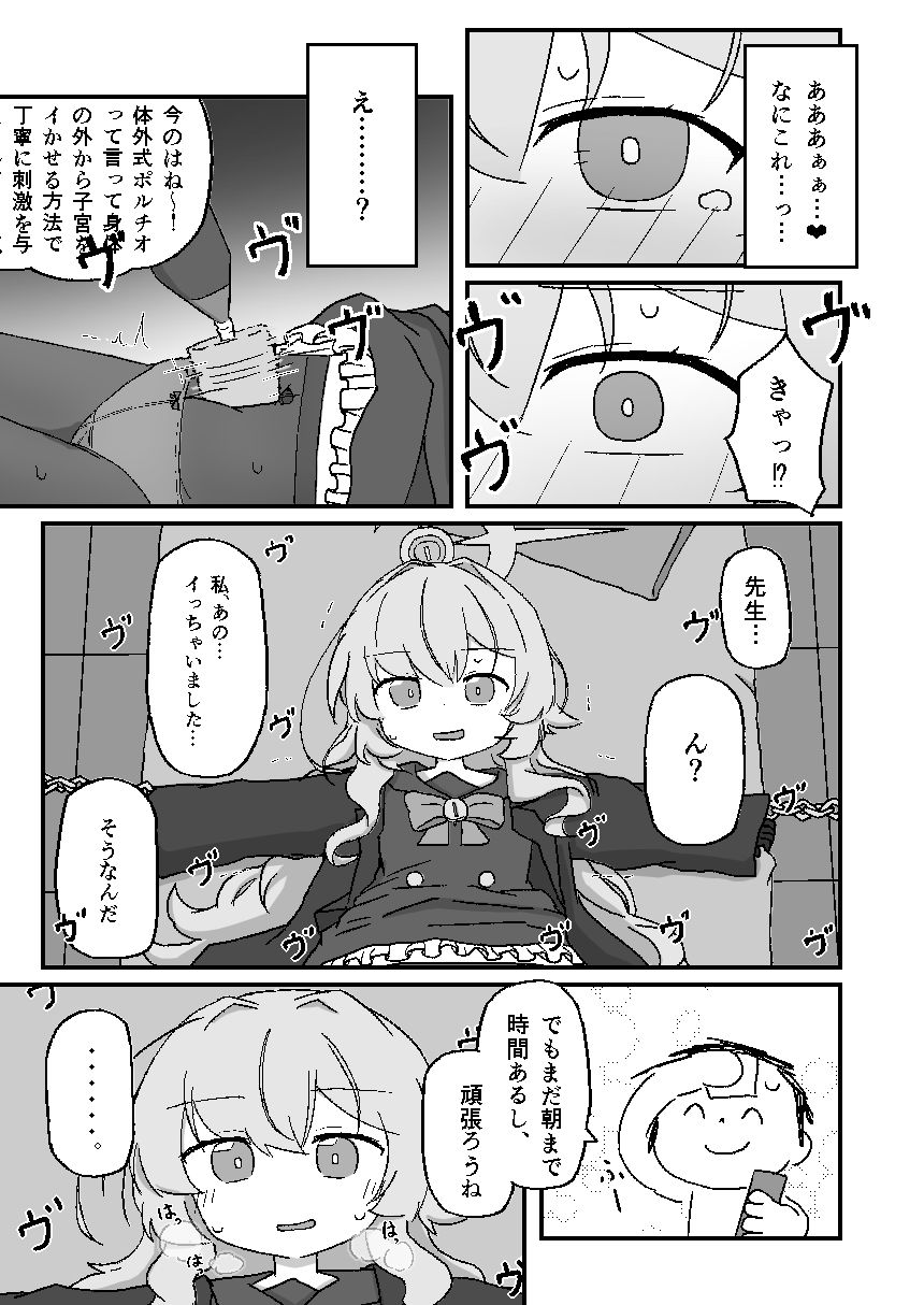 ニヤニヤ教授がかわいいのが悪いんだよ? 画像9