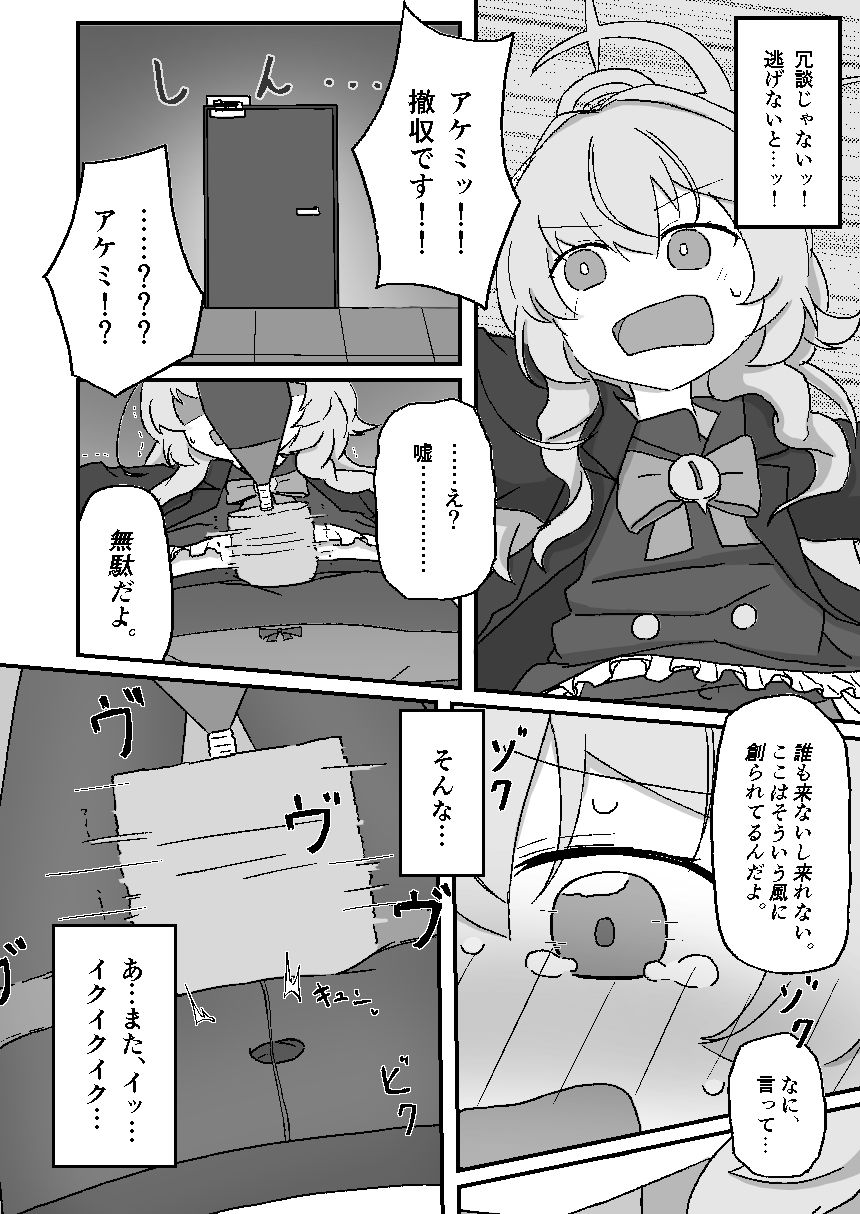 ニヤニヤ教授がかわいいのが悪いんだよ? 画像10