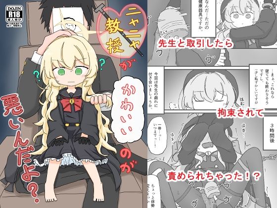 【ニヤニヤ教授がかわいいのが悪いんだよ？】ネオベルさん家の。オムライス