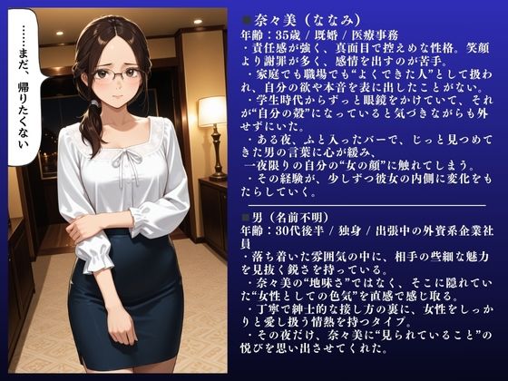 サンプル画像2:奈々美（35）メガネ人妻不倫SEX〜欲求不満爆発！「ダメぇぇぇ！」〜(IYASHI) [d_637581]