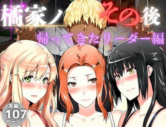 サンプル画像3:橘家のその後 総集編(えち詩人) [d_637588]