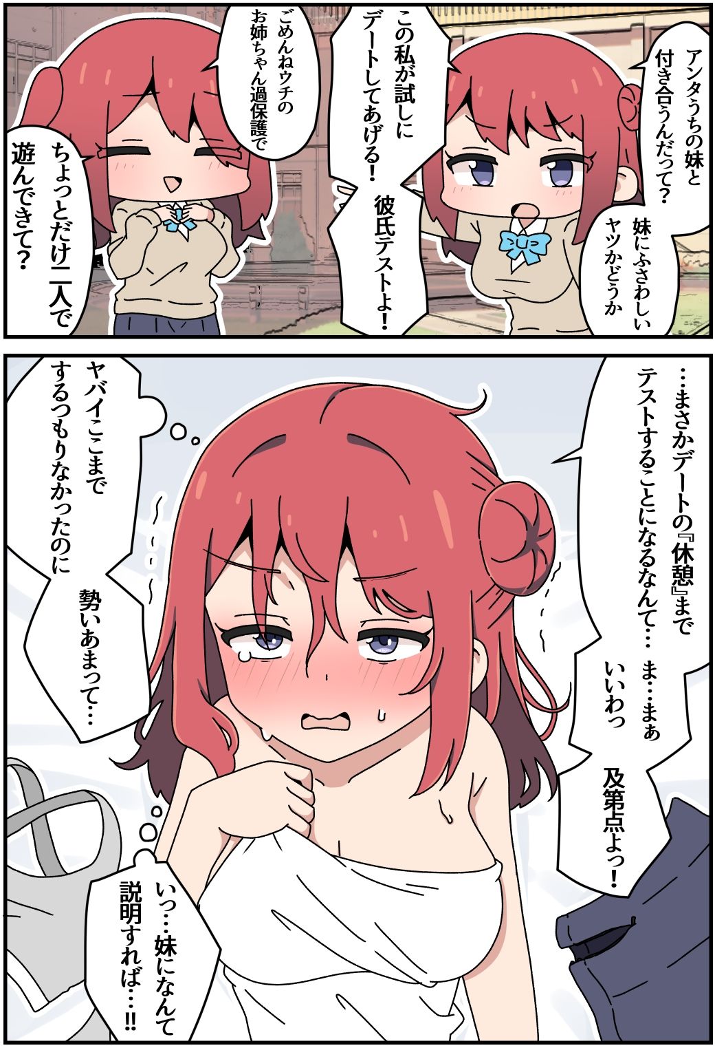 サンプル画像1:双子姉妹と×××！(さけみりん) [d_637629]