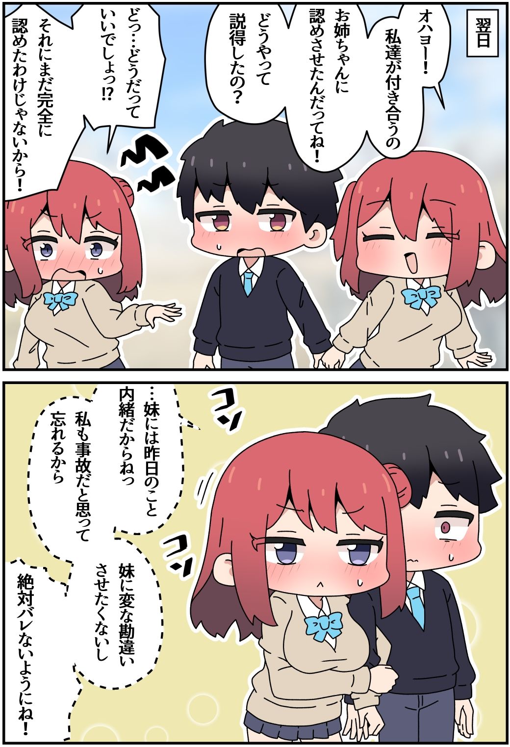 サンプル画像2:双子姉妹と×××！(さけみりん) [d_637629]