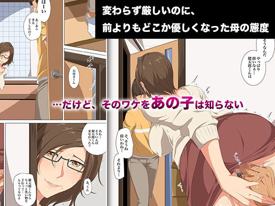 サンプル画像2:地味な友達の美人な教育ママは僕の×××に弱すぎる(ココラトリ) [d_637656]