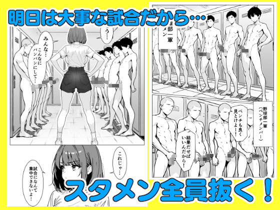 マネージャーのおしごとっ! 画像2