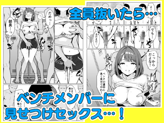 マネージャーのおしごとっ! 画像4