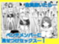 マネージャーのおしごとっ！