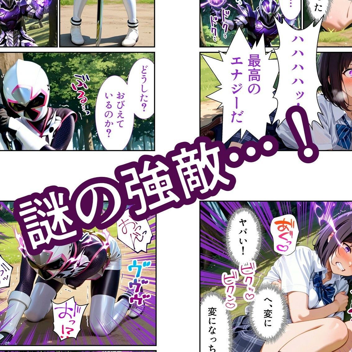 サンプル画像1:NJK完全敗北(AIヒロピン研究所) [d_637684]