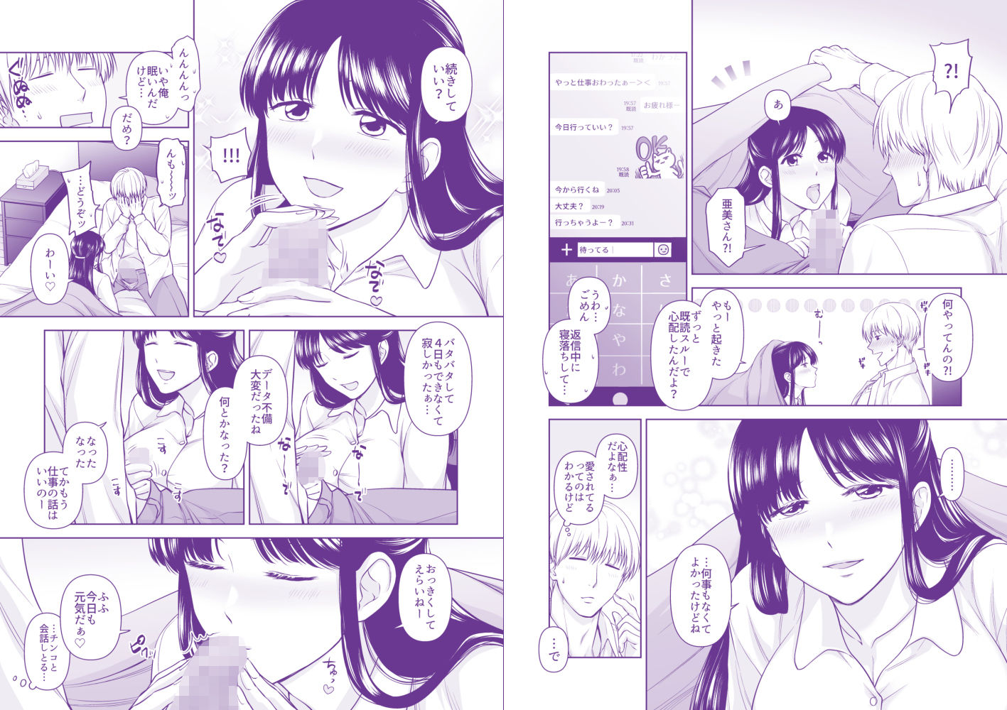 サンプル画像3:性欲つよめの彼女に軽率に合鍵を渡してはいけない。(艶息-ensoku-) [d_637685]