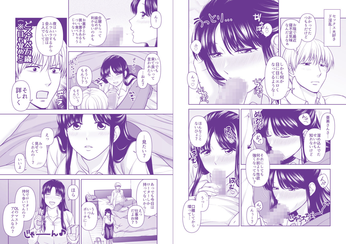 サンプル画像4:性欲つよめの彼女に軽率に合鍵を渡してはいけない。(艶息-ensoku-) [d_637685]