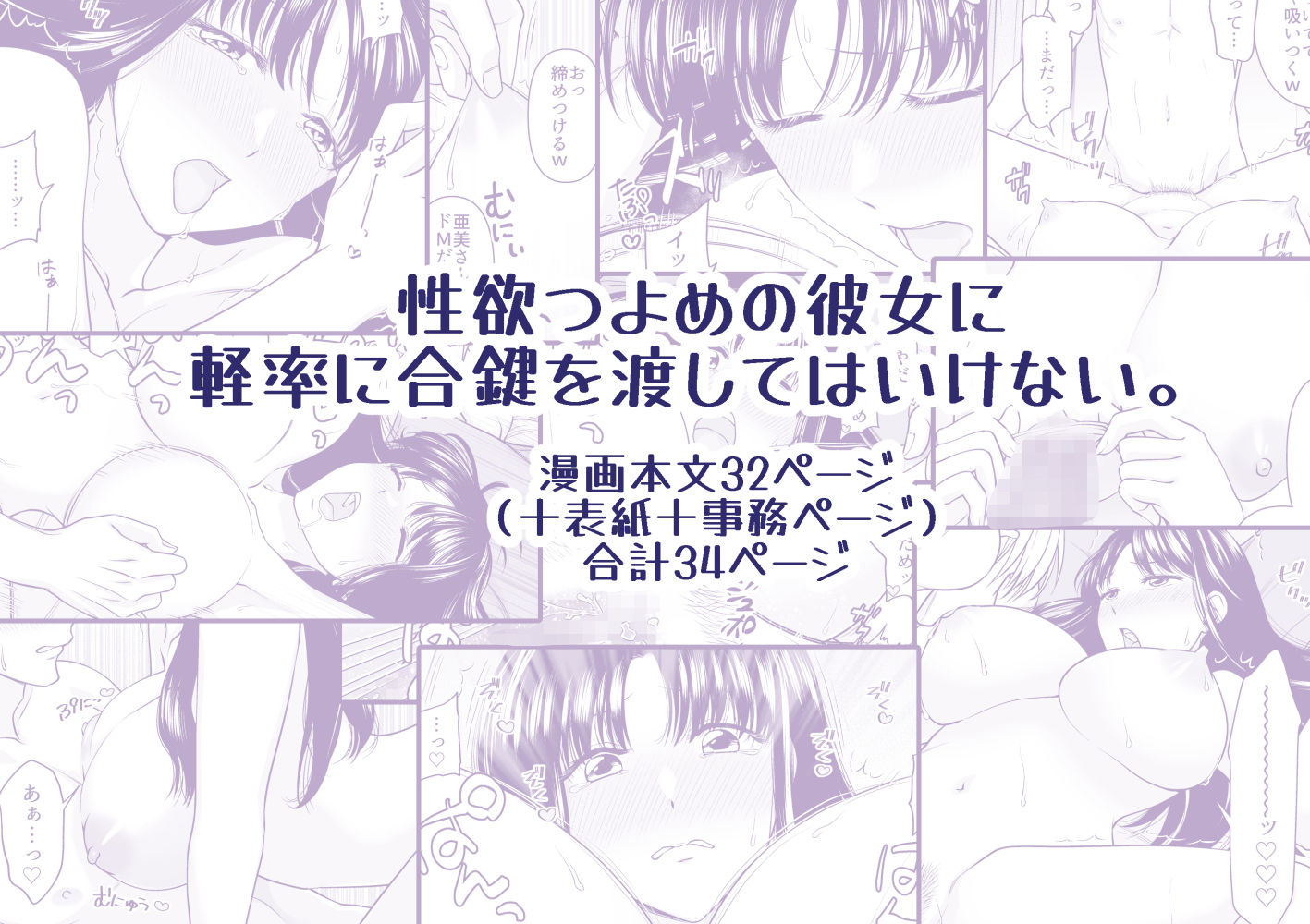 サンプル画像5:性欲つよめの彼女に軽率に合鍵を渡してはいけない。(艶息-ensoku-) [d_637685]