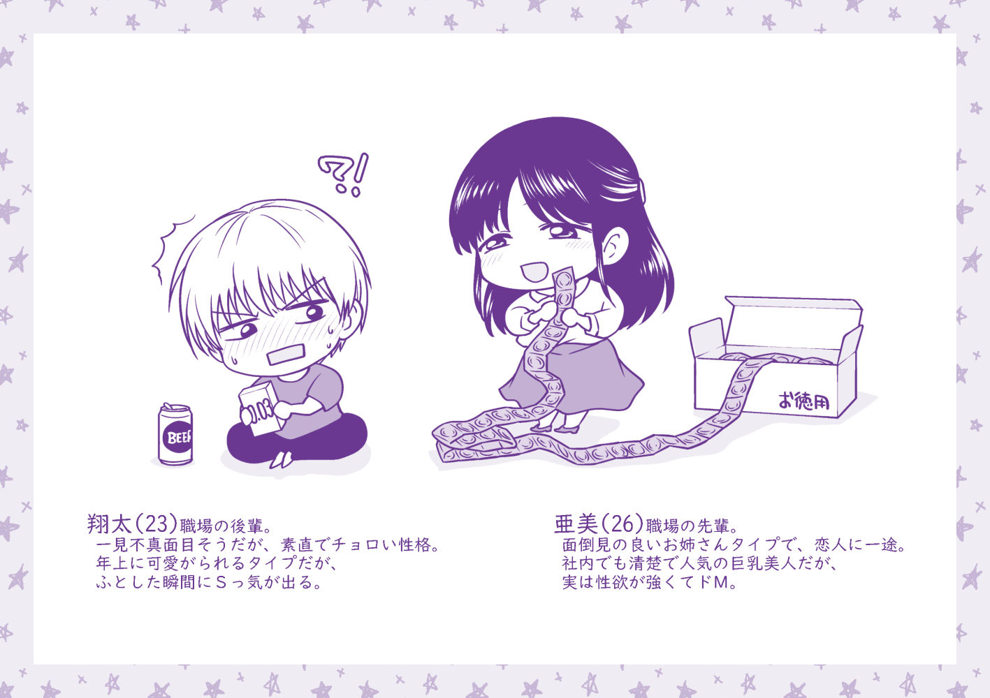 サンプル画像6:性欲つよめの彼女に軽率に合鍵を渡してはいけない。(艶息-ensoku-) [d_637685]