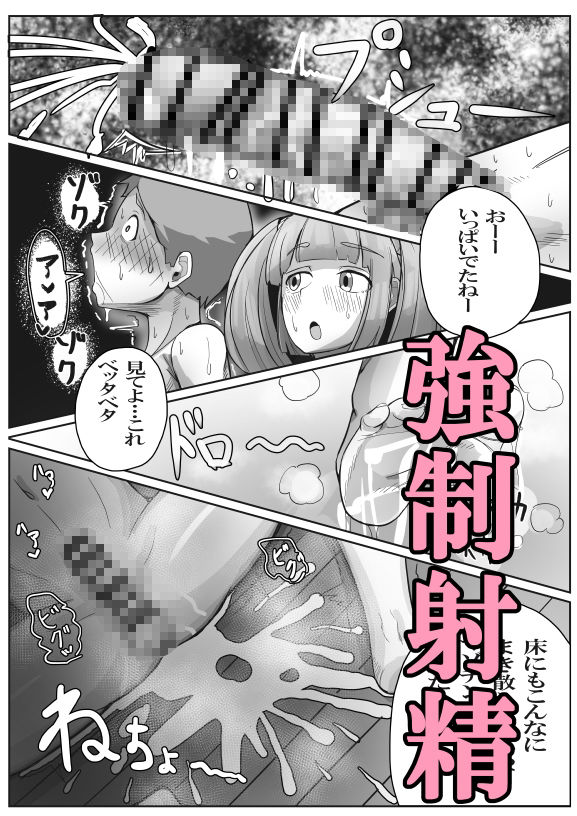サンプル画像3:射精係  〜竿舐めテクノブレイク〜(ぺろぺろマン) [d_637688]