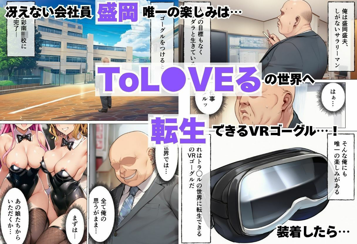 サンプル画像1:全員中出し！孕ませ！コスプレハーレム天国(サークル休館日) [d_637699]