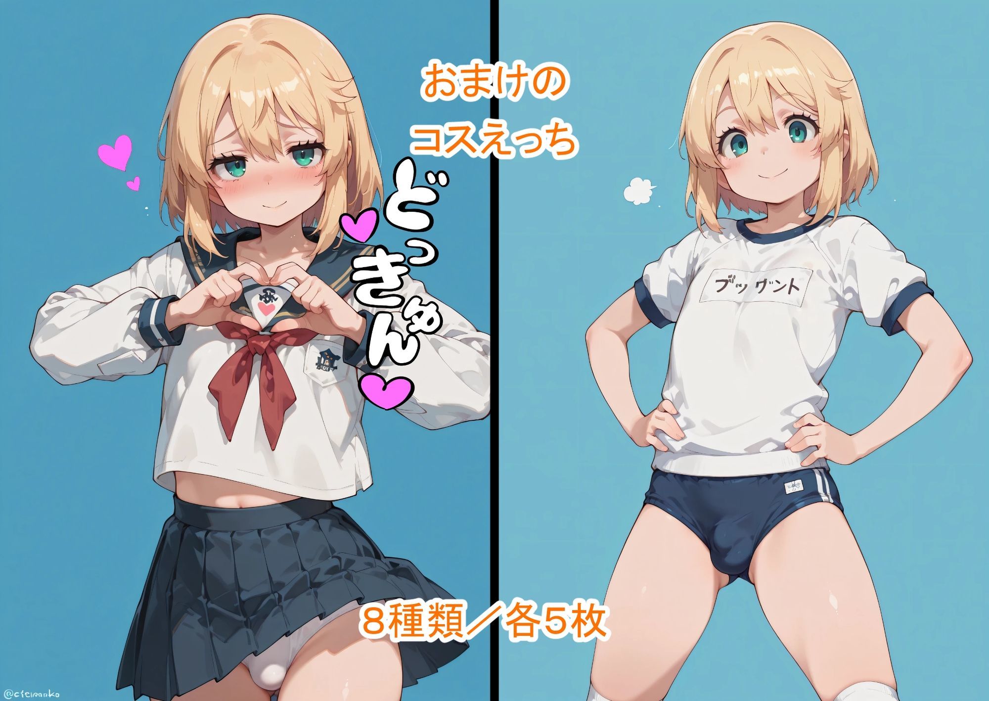 サンプル画像5:ちんちんでイっちゃう所為でメスホモ扱いされてしまう男の娘  ブリジットくん漫画(癖) [d_637702]