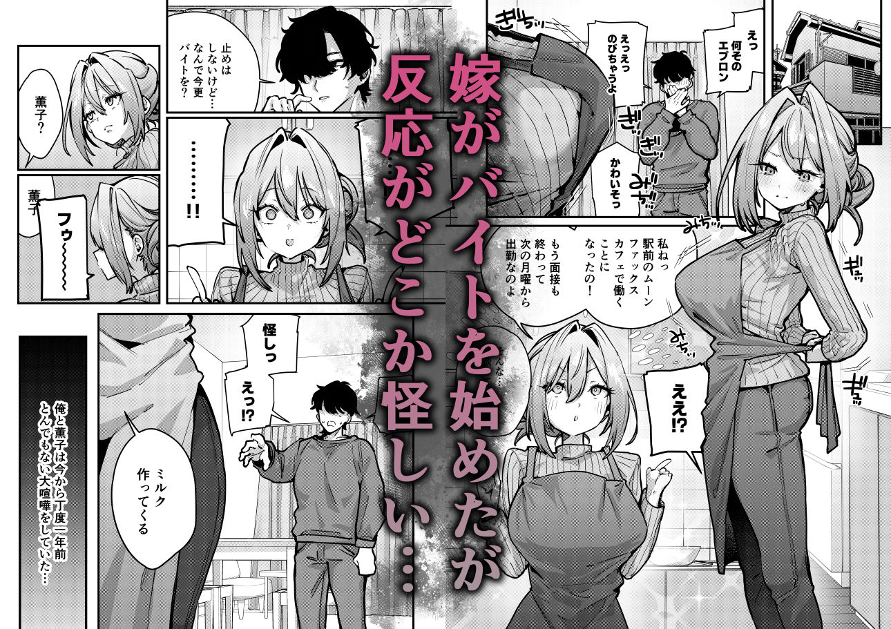 サンプル画像1:愚妻、再就職。(うしおりずむ) [d_637732]