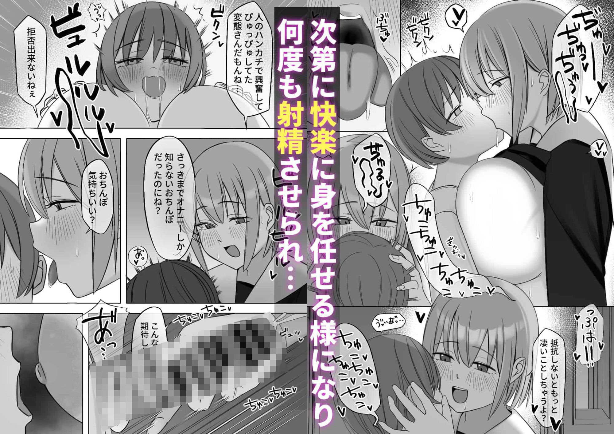 サンプル画像3:デカ乳ギャルに襲われる！！！(はなまる屋) [d_637752]