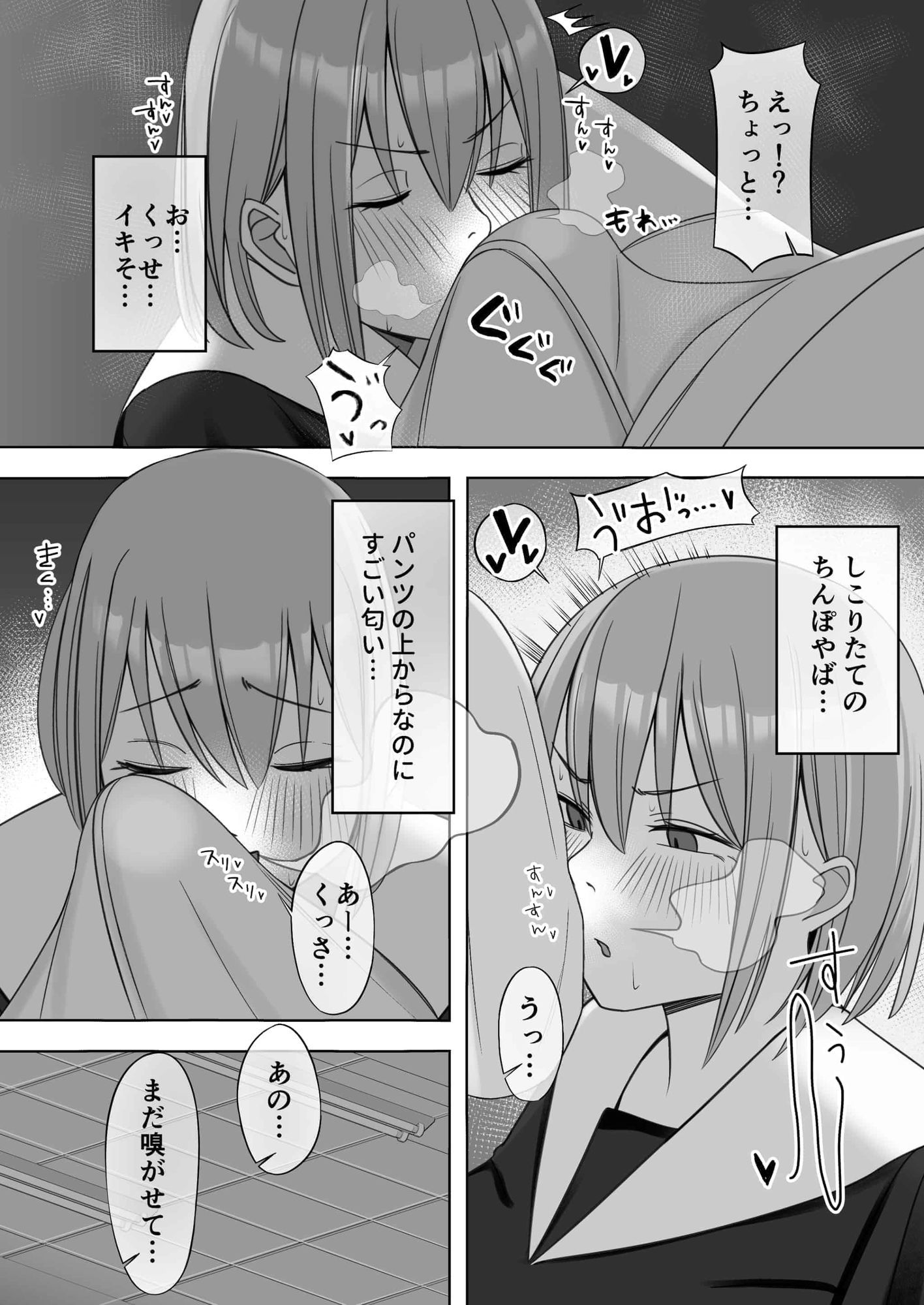 サンプル画像6:デカ乳ギャルに襲われる！！！(はなまる屋) [d_637752]