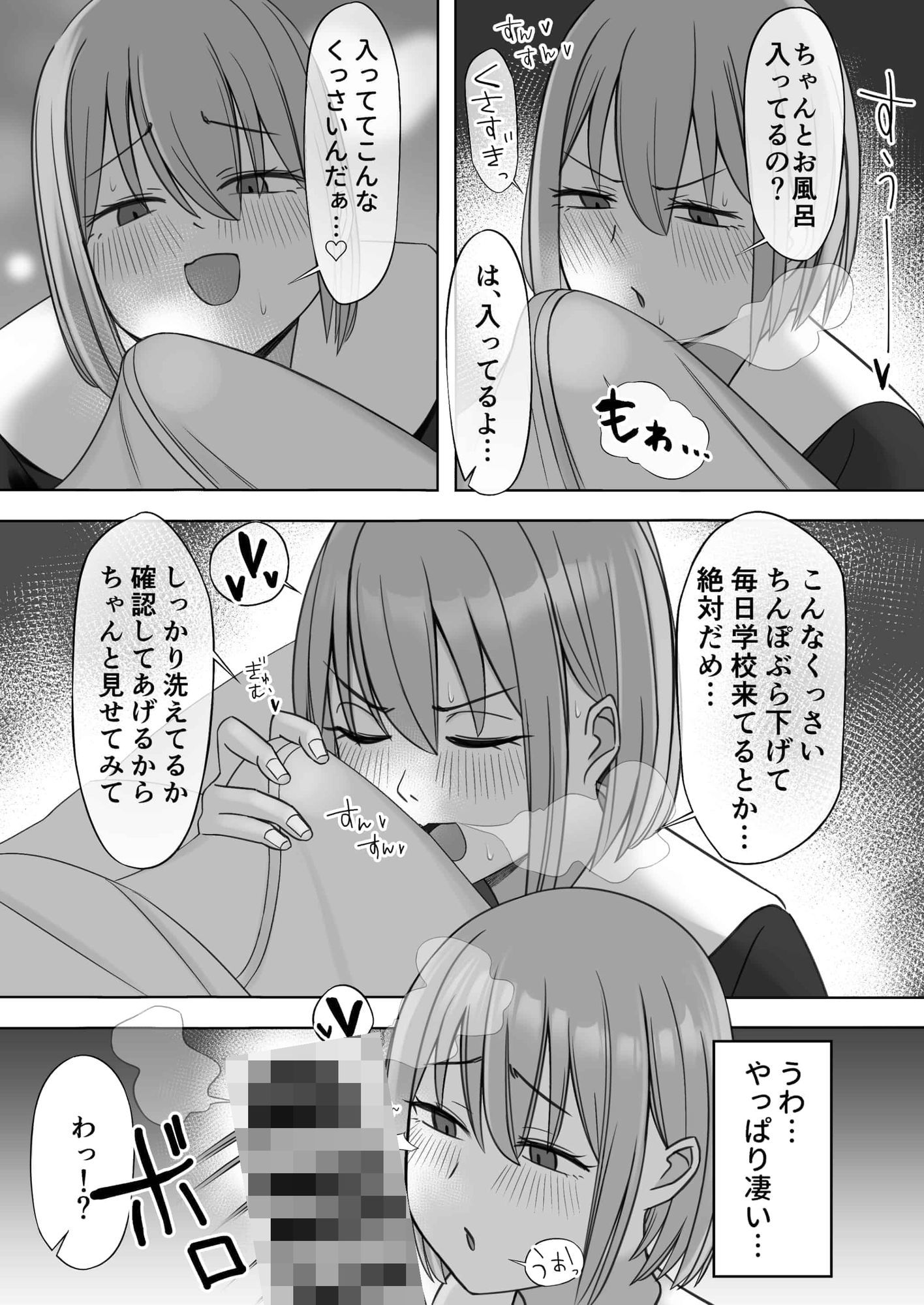 デカ乳ギャルに襲われる!!! 画像7