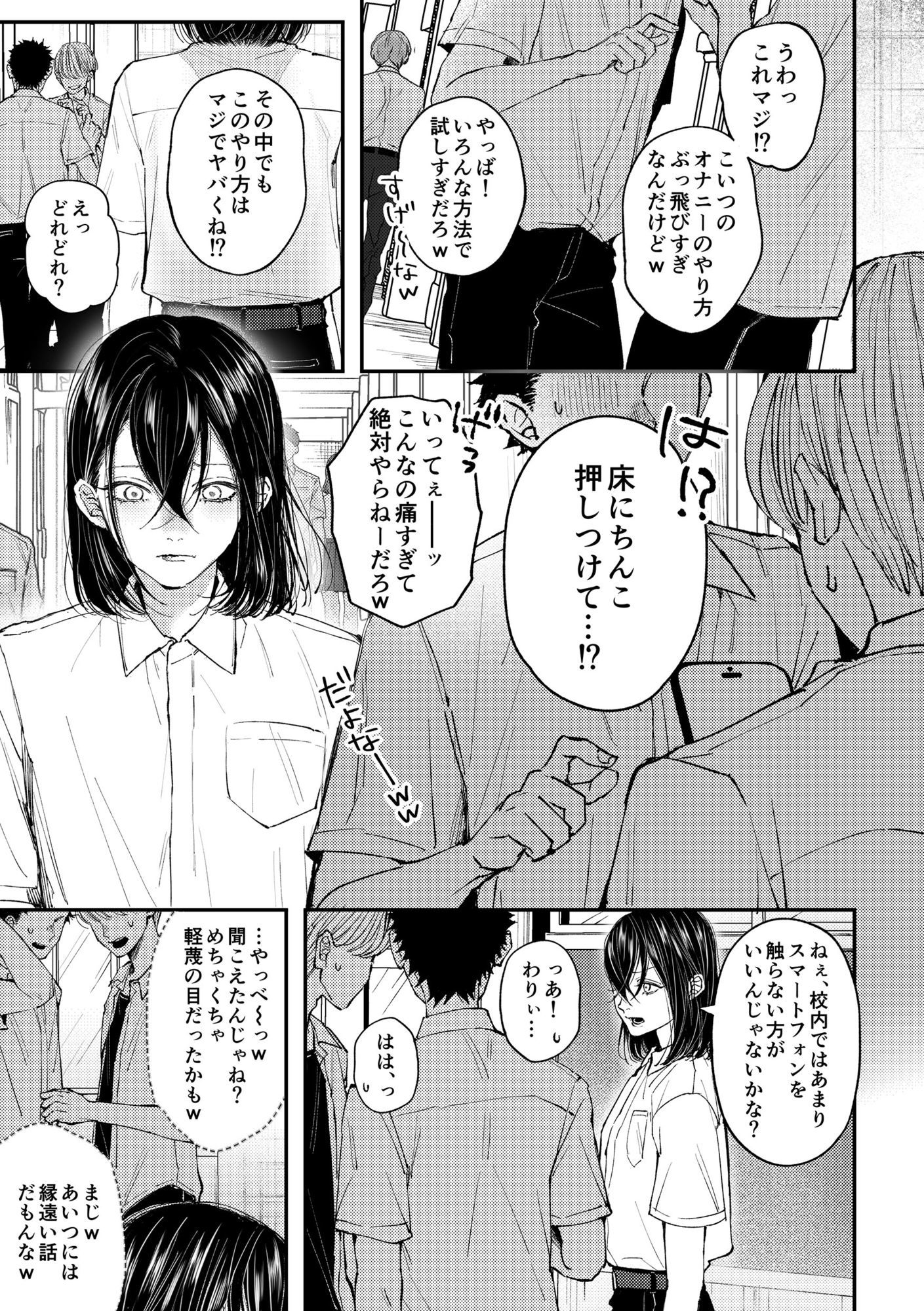 琉月くんのだめだめオナニー日記 はあだん エロ漫画2