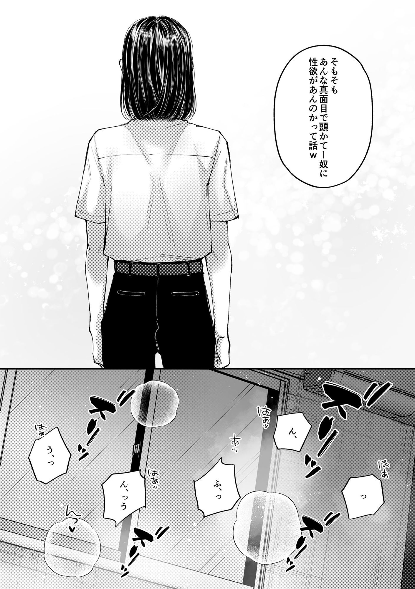 琉月くんのだめだめオナニー日記 はあだん エロ漫画3