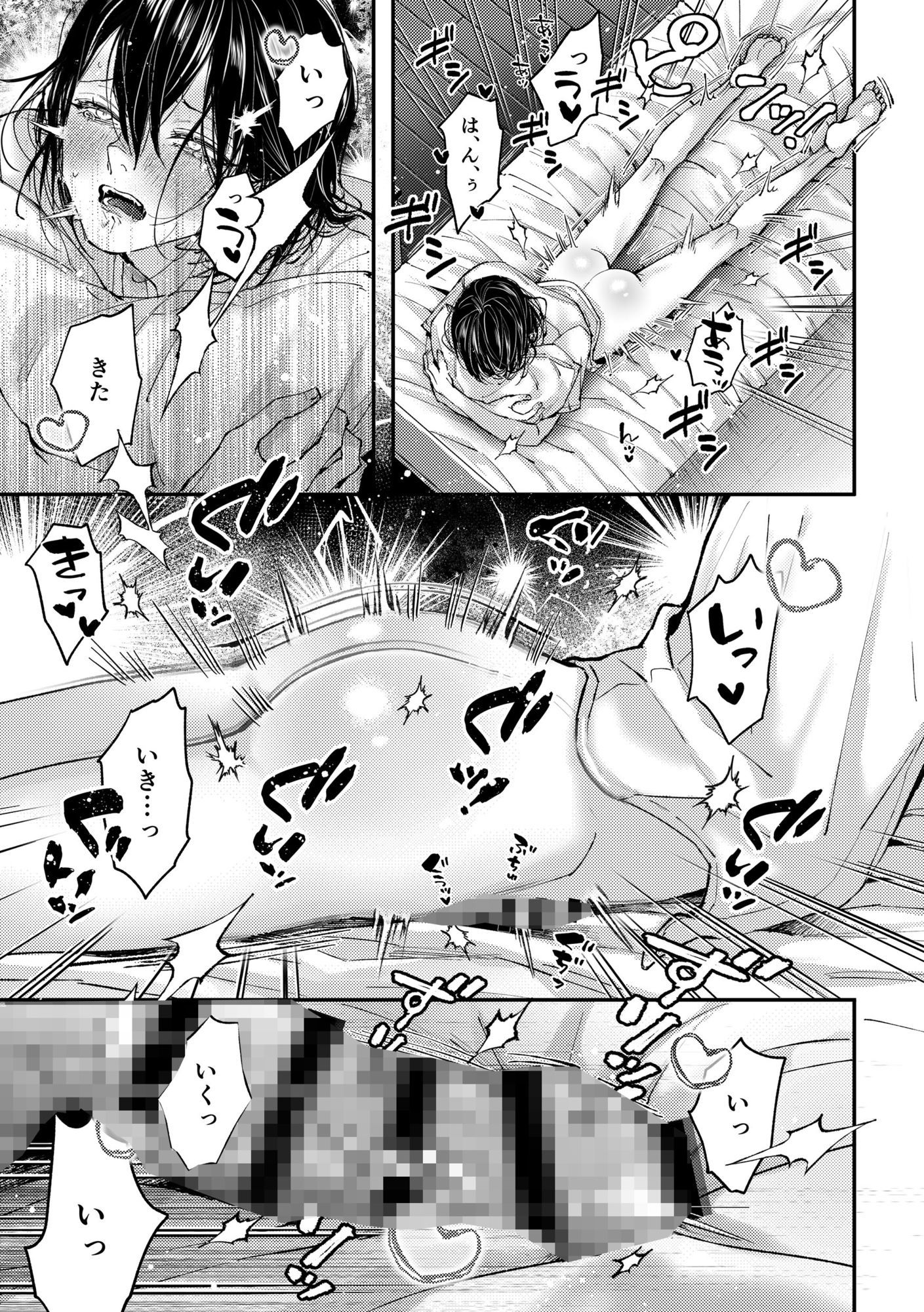 琉月くんのだめだめオナニー日記 はあだん エロ漫画7