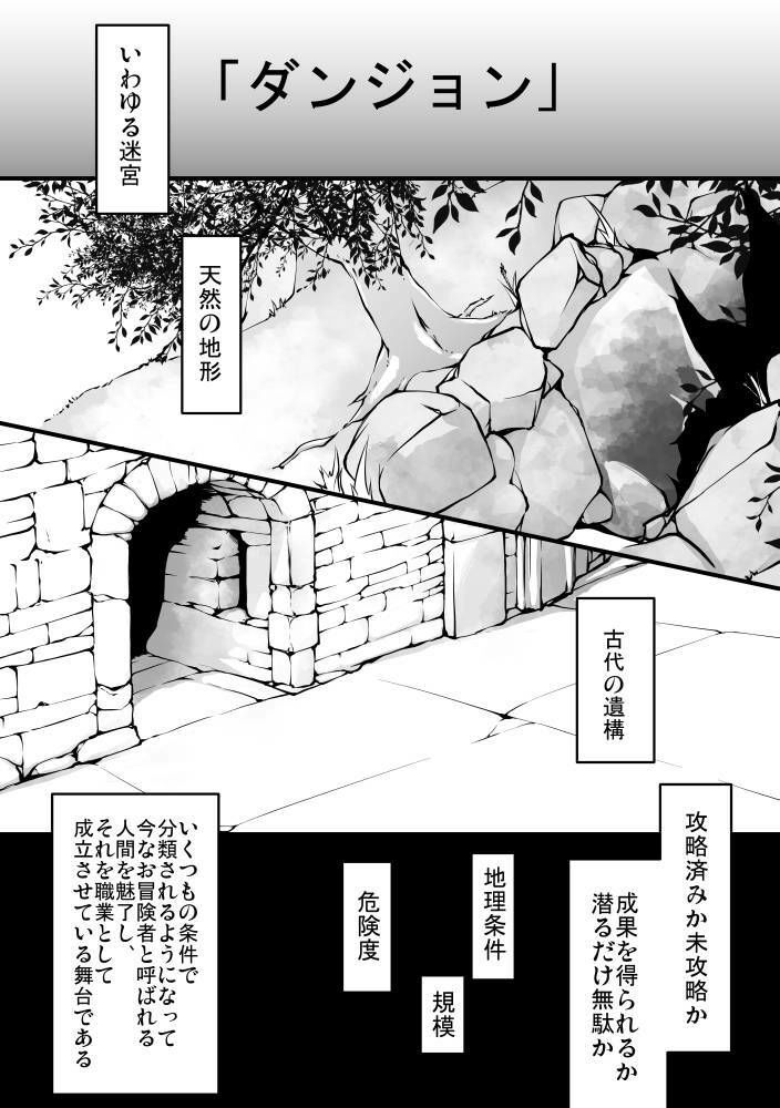 サンプル画像1:メス堕ちダンジョン(ランダムパーツ) [d_637767]