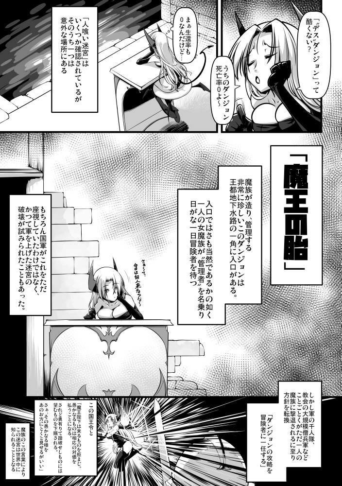 サンプル画像3:メス堕ちダンジョン(ランダムパーツ) [d_637767]