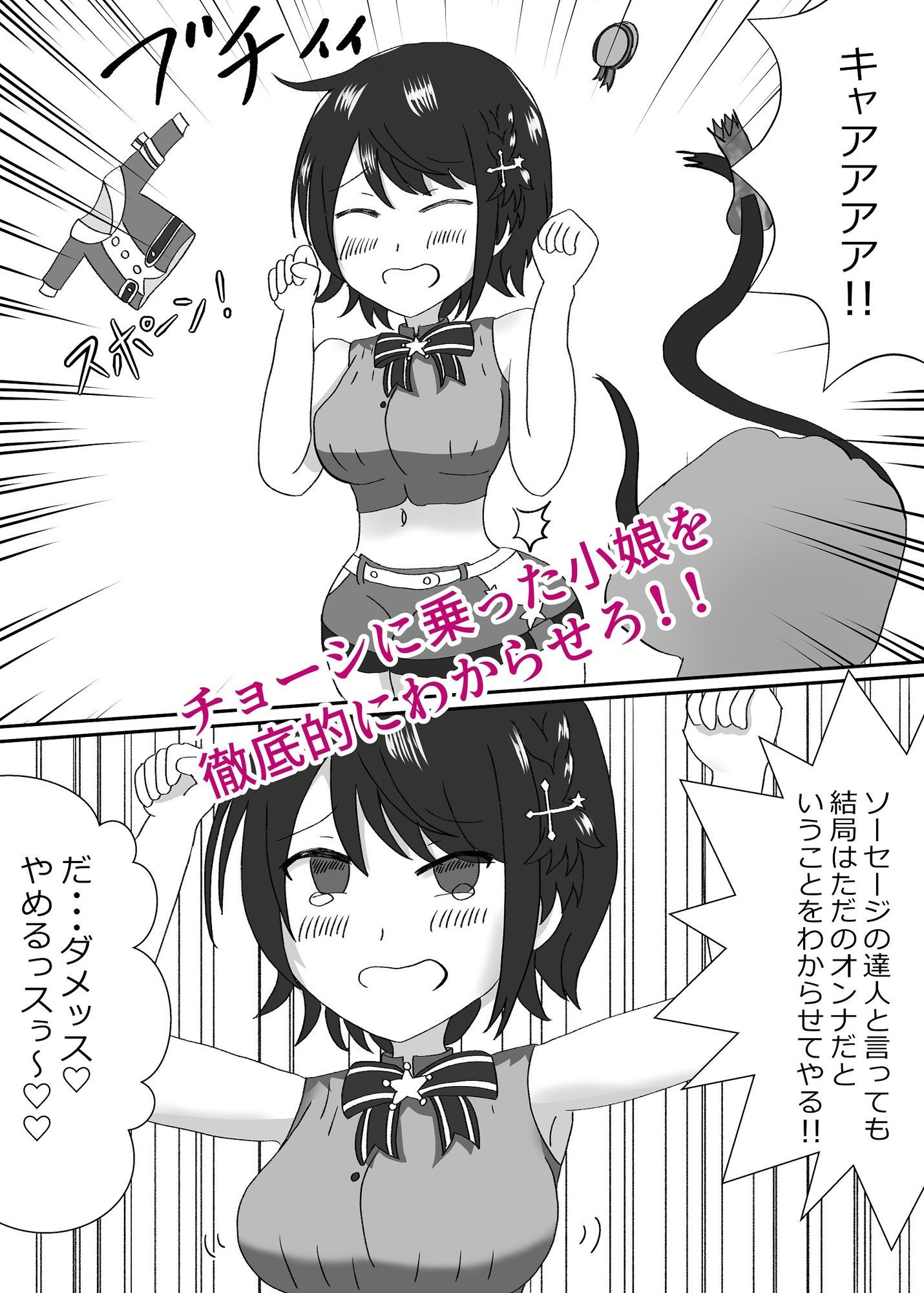 サンプル画像3:スバルにおれのソーセージが最強だってことをわからせる本！(えっちな体育館) [d_637787]