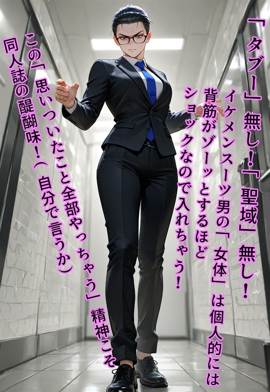 100円画集  バージン・オフィス  〜職場の男たちが、全員ウェディングドレスの処女になった日〜 画像7