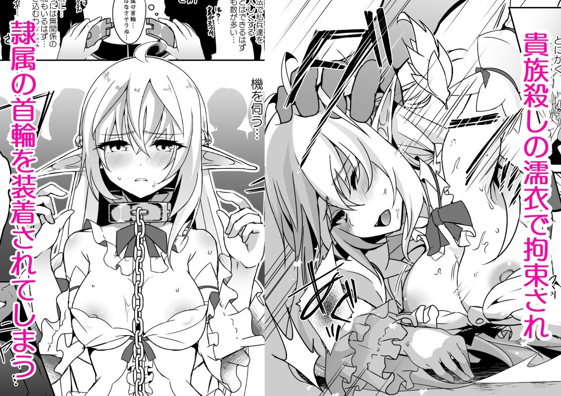 サンプル画像2:逃亡ELF10(白金堂) [d_637826]