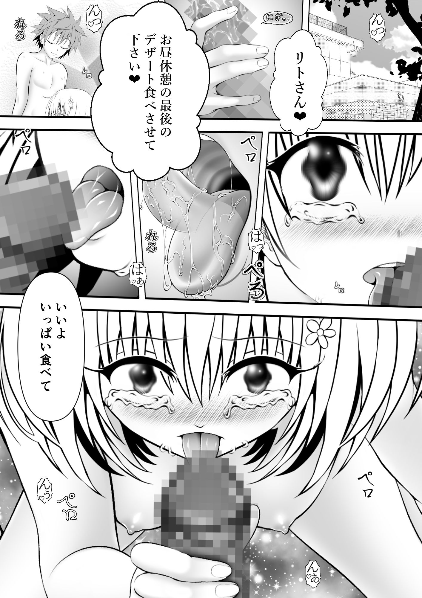 サンプル画像1:あらぶる〜恋愛する第三王女〜(あらぶる) [d_637841]