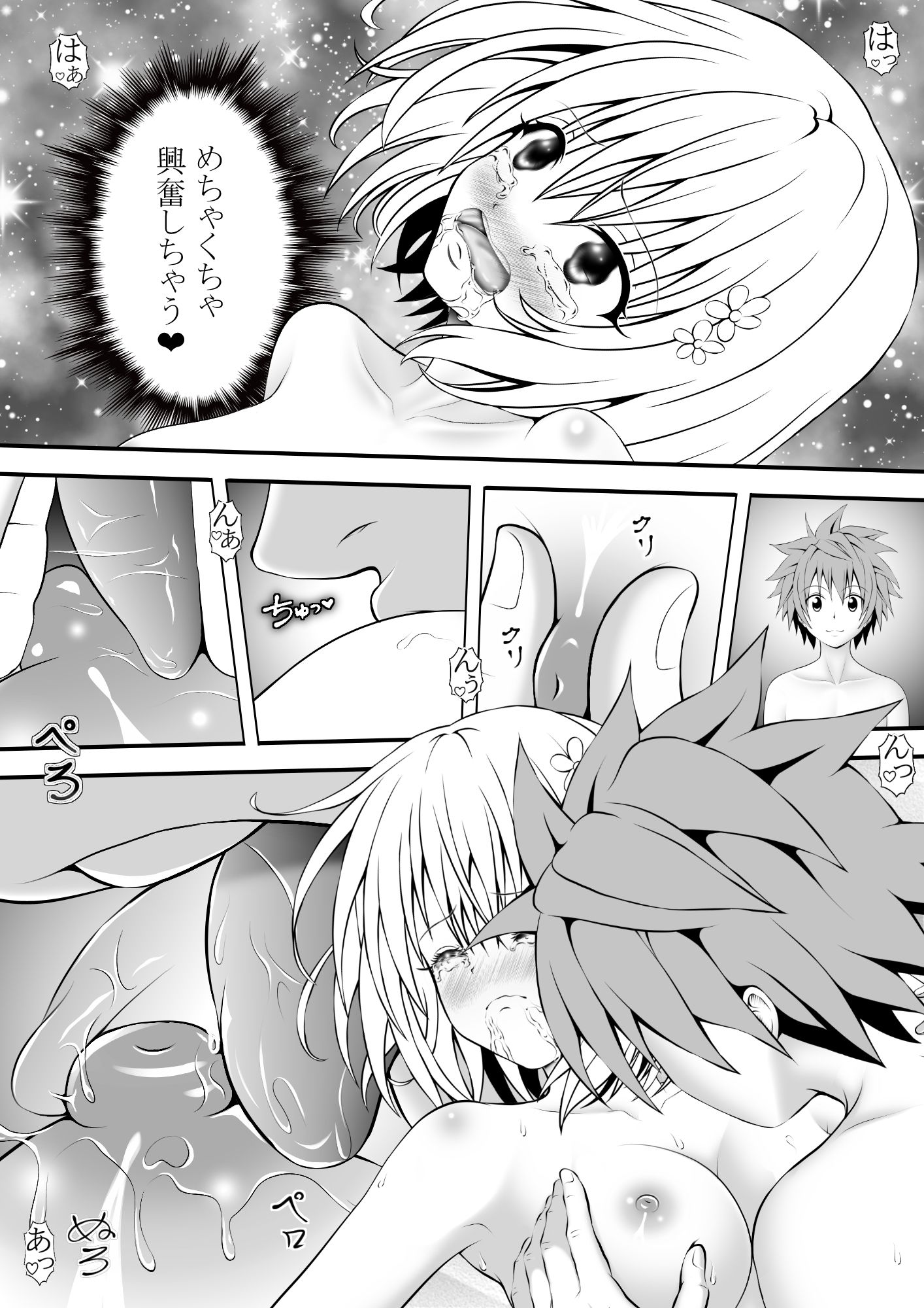 サンプル画像3:あらぶる〜恋愛する第三王女〜(あらぶる) [d_637841]