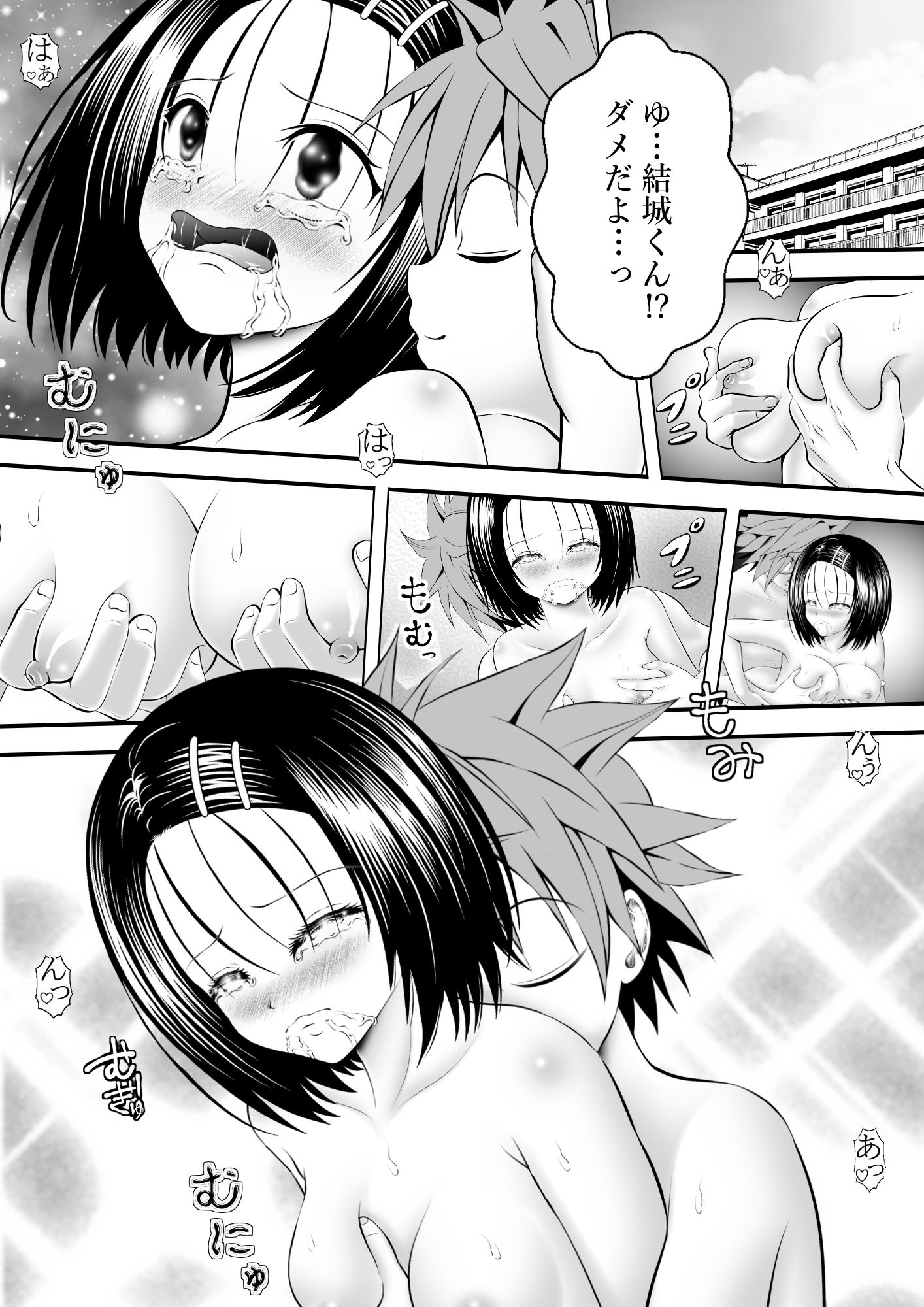 サンプル画像1:あらぶる〜恋愛する委員長〜(あらぶる) [d_637847]