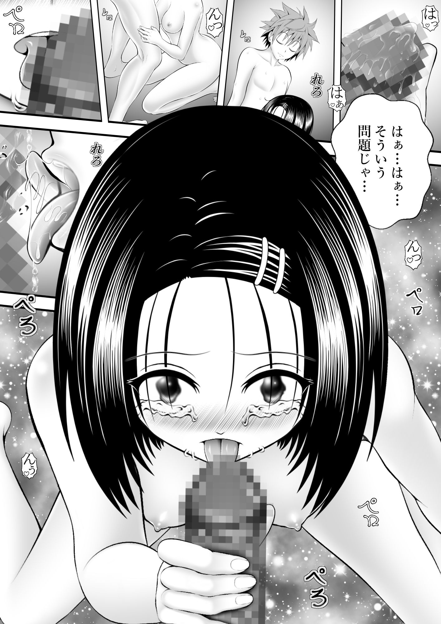 サンプル画像2:あらぶる〜恋愛する委員長〜(あらぶる) [d_637847]