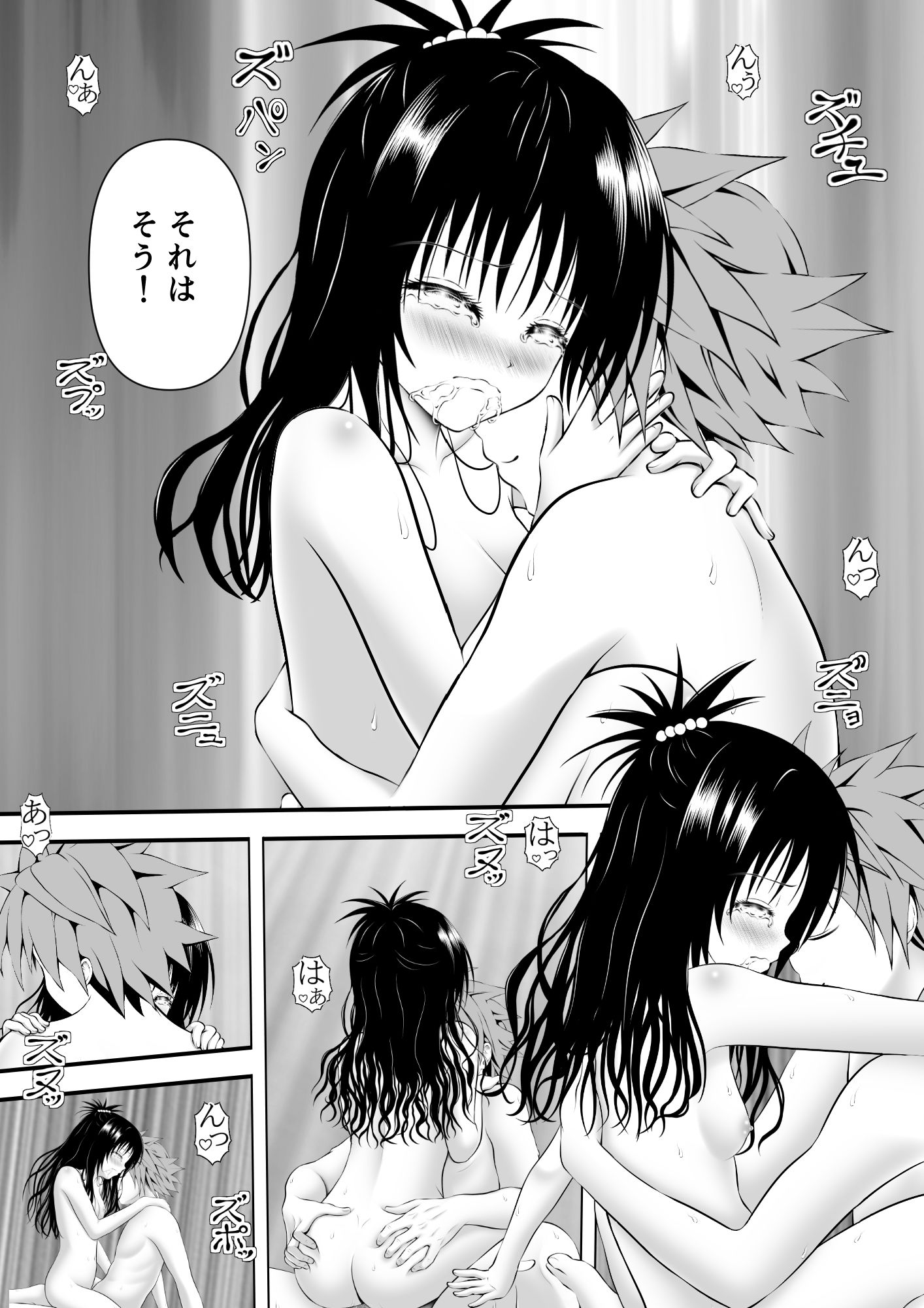 あらぶる〜恋愛する妹〜_5