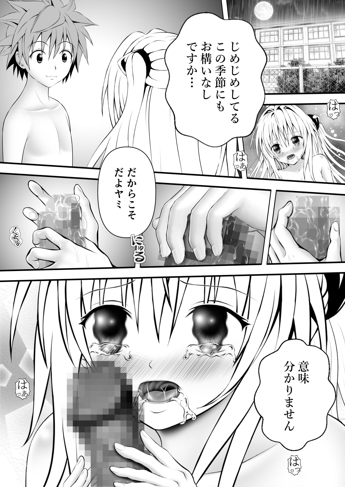 あらぶる〜恋愛する殺し屋〜_1
